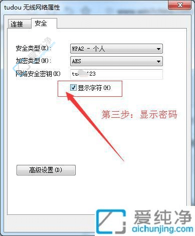 揭秘无线密码：如何在Win7电脑上查看已连接的WiFi密码
