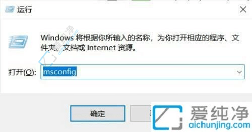 win10如何设置开机启动项-win10系统删除开机启动项的方法