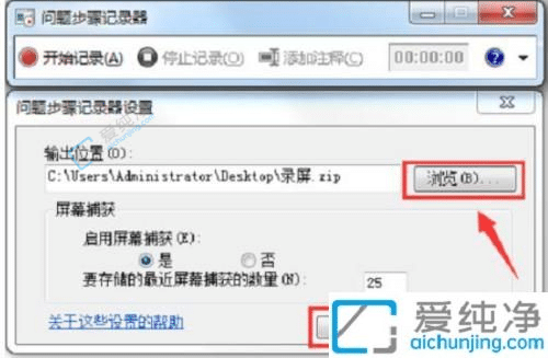 如何在Win7中打开屏幕录制功能：捕捉屏幕精彩瞬间