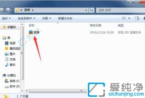 如何在Win7中打开屏幕录制功能：捕捉屏幕精彩瞬间