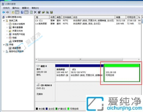 Win7硬盘分区全攻略：重新规划存储空间