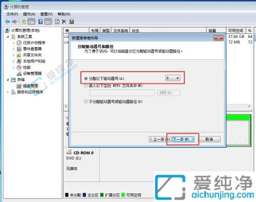Win7硬盘分区全攻略：重新规划存储空间