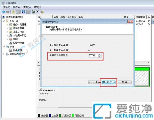 Win7硬盘分区全攻略：重新规划存储空间
