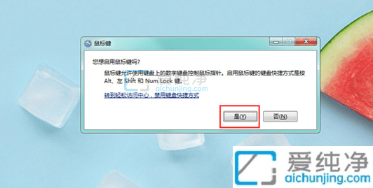 win10怎么用键盘代替鼠标-win10没有鼠标怎么用键盘控制电脑