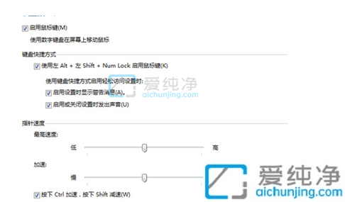 win10怎么用键盘代替鼠标-win10没有鼠标怎么用键盘控制电脑