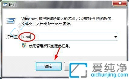 高效清理：如何在Win7中使用命令行清理系统垃圾