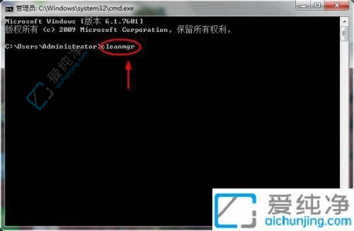 高效清理：如何在Win7中使用命令行清理系统垃圾