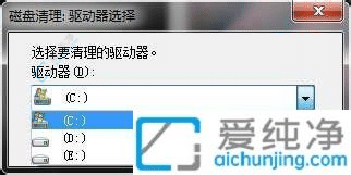 高效清理：如何在Win7中使用命令行清理系统垃圾