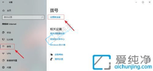 win10宽带拨号上网怎么设置-win10怎么设置拨号宽带连接
