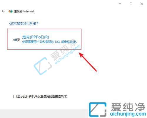 win10宽带拨号上网怎么设置-win10怎么设置拨号宽带连接