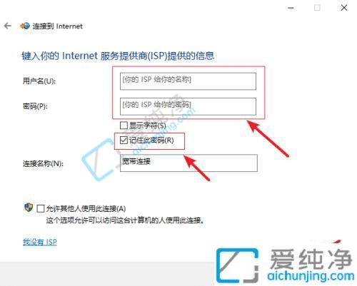 win10宽带拨号上网怎么设置-win10怎么设置拨号宽带连接