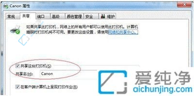 Win7系统中如何共享打印机到另一台电脑的简易指南