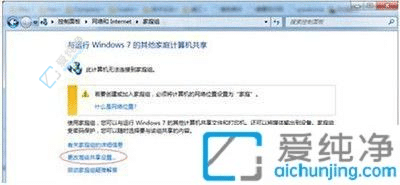 Win7系统中如何共享打印机到另一台电脑的简易指南