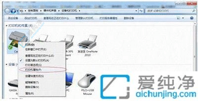 Win7系统中如何共享打印机到另一台电脑的简易指南