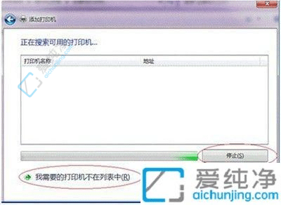 Win7系统中如何共享打印机到另一台电脑的简易指南