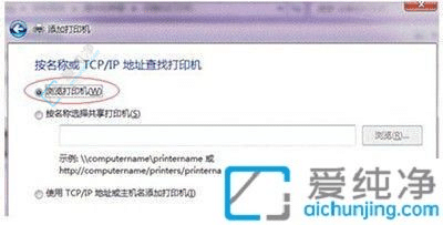 Win7系统中如何共享打印机到另一台电脑的简易指南