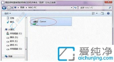 Win7系统中如何共享打印机到另一台电脑的简易指南