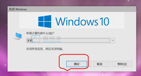 w10系统怎么用键盘关机-win10如何用键盘关机电脑