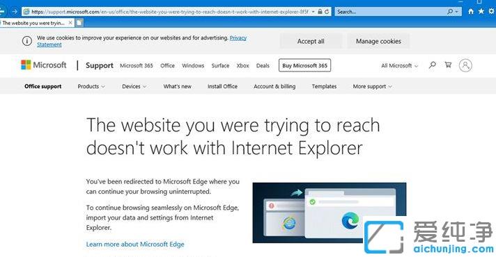 Win10打开ie自动跳转到edge怎么取消