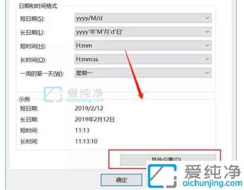 win10右下角怎么显示星期几-win10电脑时间怎么显示星期几