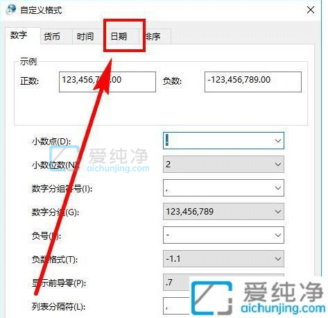 win10右下角怎么显示星期几-win10电脑时间怎么显示星期几