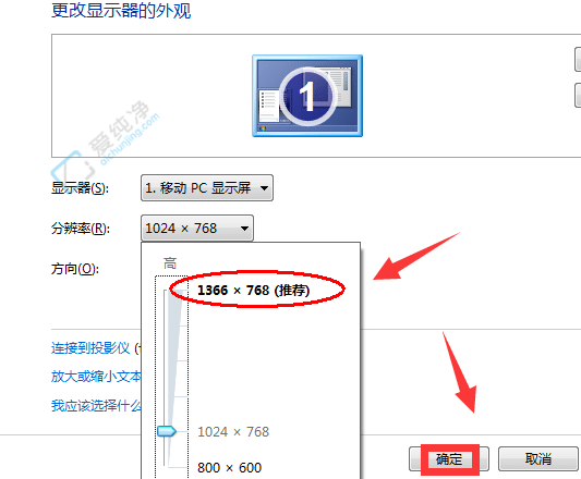 Win7电脑屏幕无法全屏显示：教你轻松调整显示设置