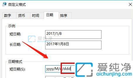 win10右下角怎么显示星期几-win10电脑时间怎么显示星期几