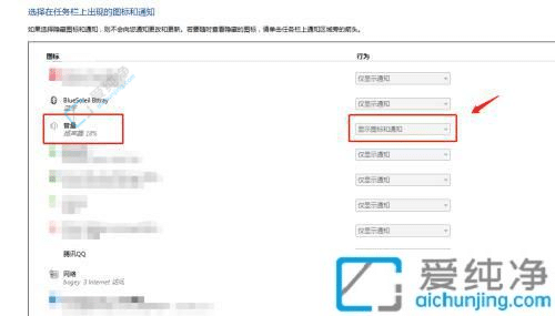 Win7音量图标不翼而飞的恢复方法