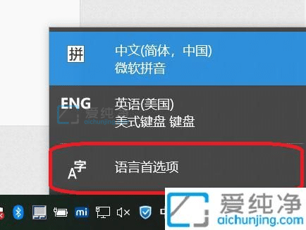 win10自带输入法怎么调出来-win10系统怎么添加五笔输入法
