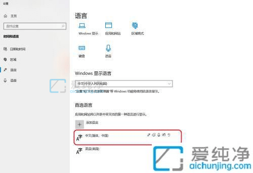 win10自带输入法怎么调出来-win10系统怎么添加五笔输入法