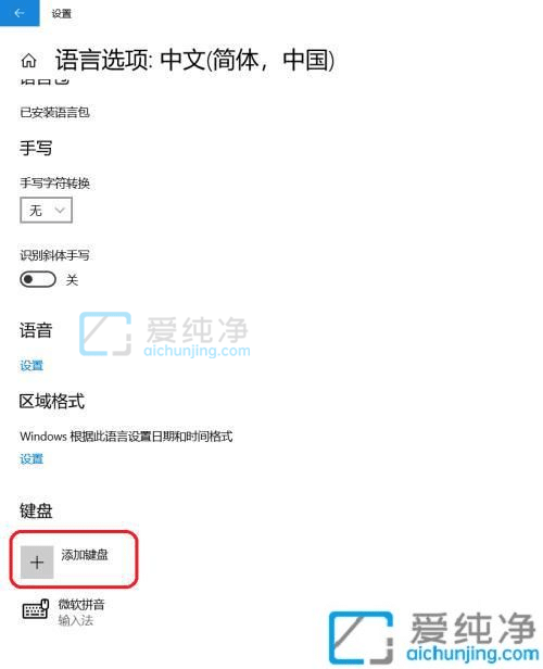 win10自带输入法怎么调出来-win10系统怎么添加五笔输入法