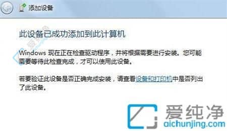 轻松连接蓝牙耳机：Win7系统电脑的终极指南