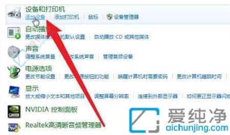 轻松连接蓝牙耳机：Win7系统电脑的终极指南