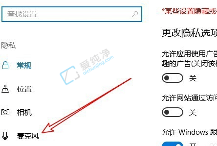 win10怎么开启麦克风权限-怎么打开win10麦克风访问权限