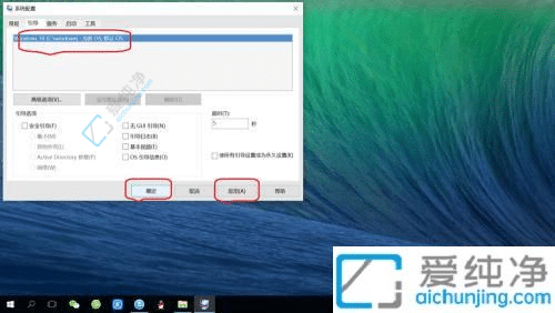 如何在Win7中移除PE系统选项：解放启动选项