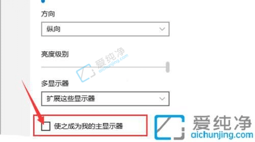 win10两个屏幕怎么设置主屏和副屏-win10双屏幕怎么切换主屏和副屏