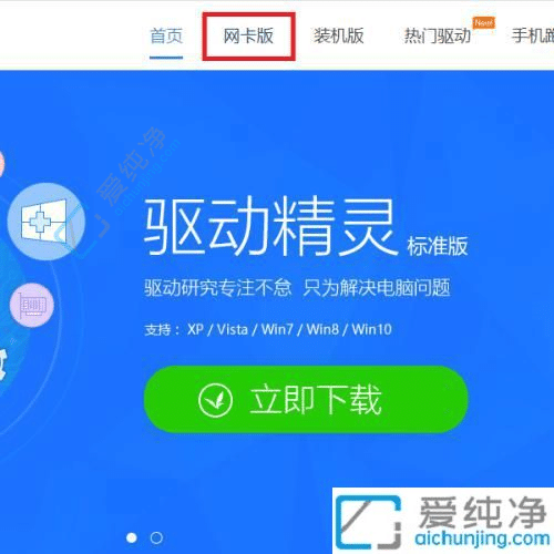 Win7台式机没网？不要慌，教你如何安装网卡驱动