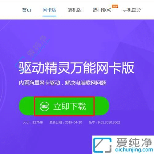Win7台式机没网？不要慌，教你如何安装网卡驱动