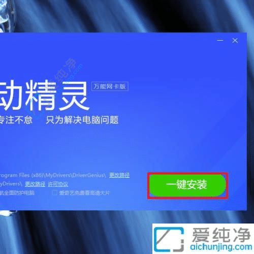 Win7台式机没网？不要慌，教你如何安装网卡驱动