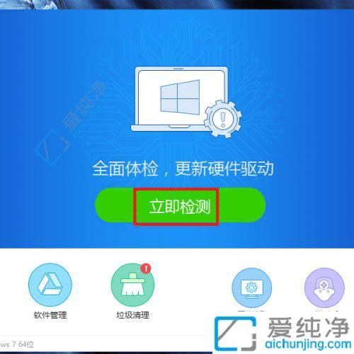Win7台式机没网？不要慌，教你如何安装网卡驱动