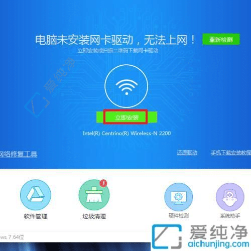 Win7台式机没网？不要慌，教你如何安装网卡驱动
