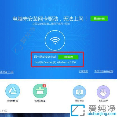 Win7台式机没网？不要慌，教你如何安装网卡驱动