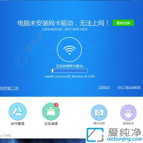 Win7台式机没网？不要慌，教你如何安装网卡驱动