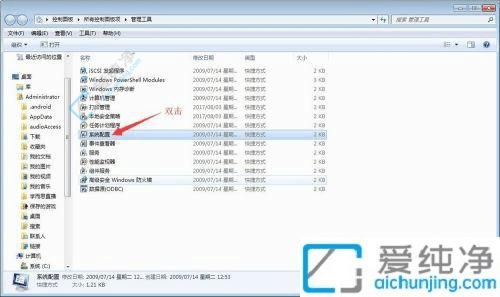 Win7开机启动项管理指南：轻松优化开机速度