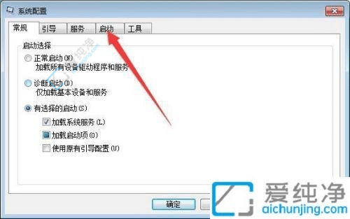 Win7开机启动项管理指南：轻松优化开机速度