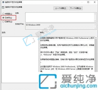 win10开机欢迎界面怎么取消-win10怎么跳过欢迎开机画面