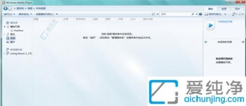 如何在Win7电脑上实现无线投屏至电视：详细指南
