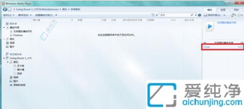 如何在Win7电脑上实现无线投屏至电视：详细指南