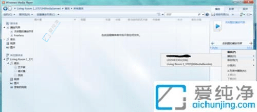 如何在Win7电脑上实现无线投屏至电视：详细指南