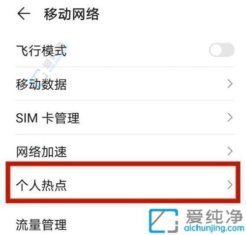 Win7电脑无法连接手机热点的问题：简易修复指南